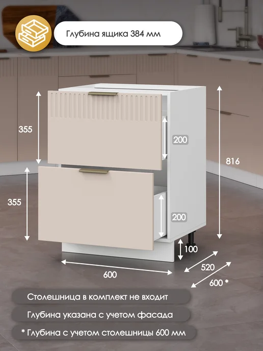 HOLBE Кухня модульная Кейт шкаф с ящиками ШНГ2Я 600, бежевый, фото 3