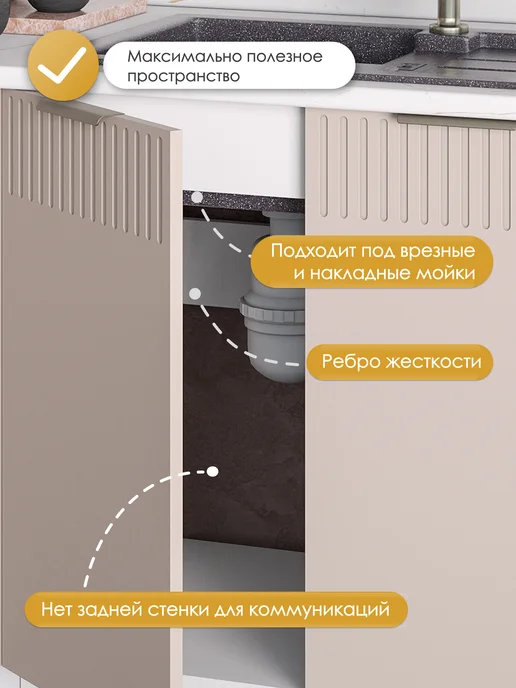HOLBE Кухонный гарнитур Кейт модуль напольный ШНМ 800 лайн ангора, бежевый, фото 2