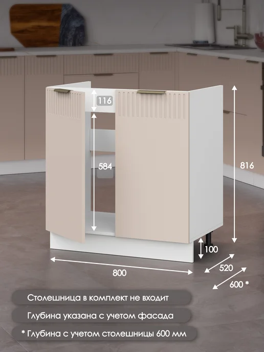 HOLBE Кухонный гарнитур Кейт модуль напольный ШНМ 800 лайн ангора, бежевый, фото 3