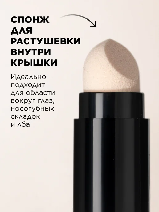 Faberlic Консилер для лица выравнивающий, тон натуральный, бежевый, фото 4
