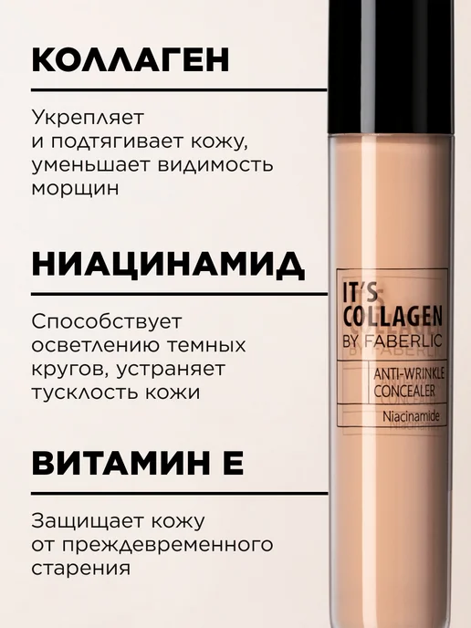 Faberlic Консилер для лица выравнивающий, тон натуральный, бежевый, фото 5