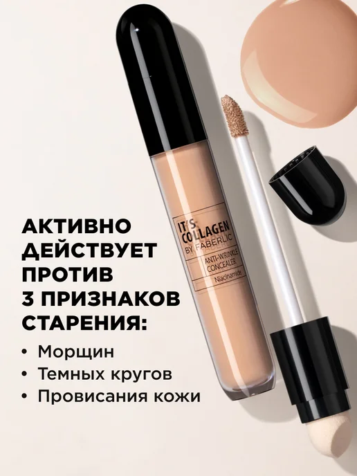 Faberlic Консилер для лица выравнивающий, тон натуральный, бежевый, фото 6