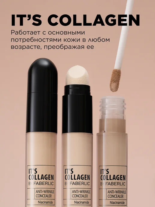 Faberlic Консилер для лица выравнивающий, тон натуральный, бежевый, фото 7