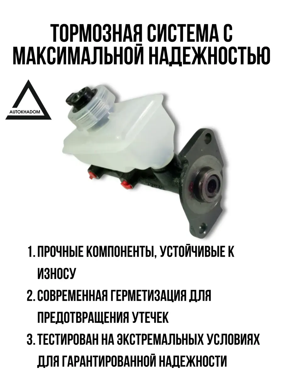 Цилиндр торм глав Ваз 2108-10 с бачком FENOX (4шт)