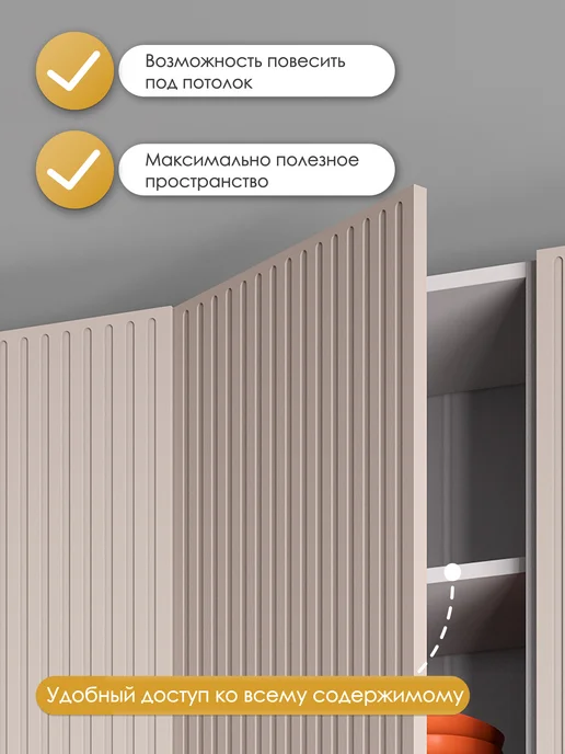 HOLBE Кухонный гарнитур Кейт модуль навесной ШВ 400Н лайн ангора, бежевый, фото 2