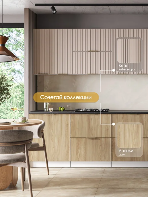 HOLBE Угловой высокий модуль ШВУП 1000Н Кейт лайн ангора, бежевый, фото 7