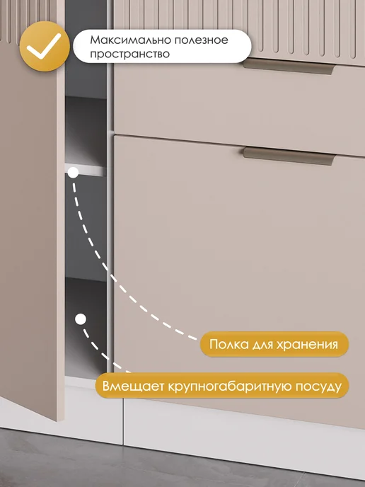 HOLBE Кухонный гарнитур Кейт модуль напольный ШН 300 лайн ангора, бежевый, фото 2