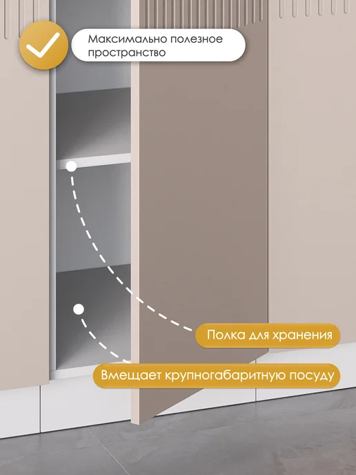 HOLBE Кухонный гарнитур Кейт модуль напольный ШН 400 лайн ангора, бежевый, фото 2