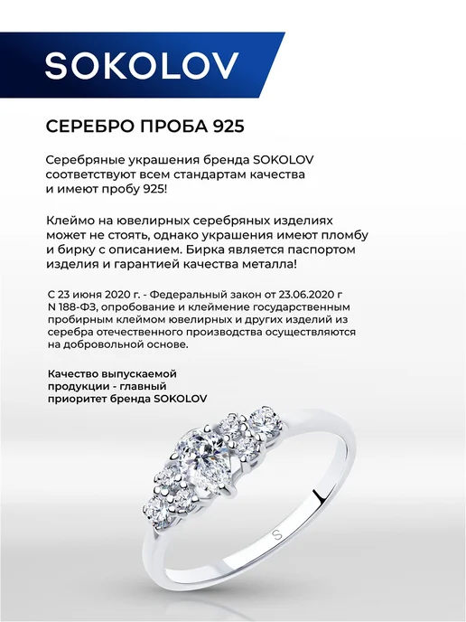 SOKOLOV Брошь серебро 925 пробы с жемчугом и фианитами, серебристый, фото 6