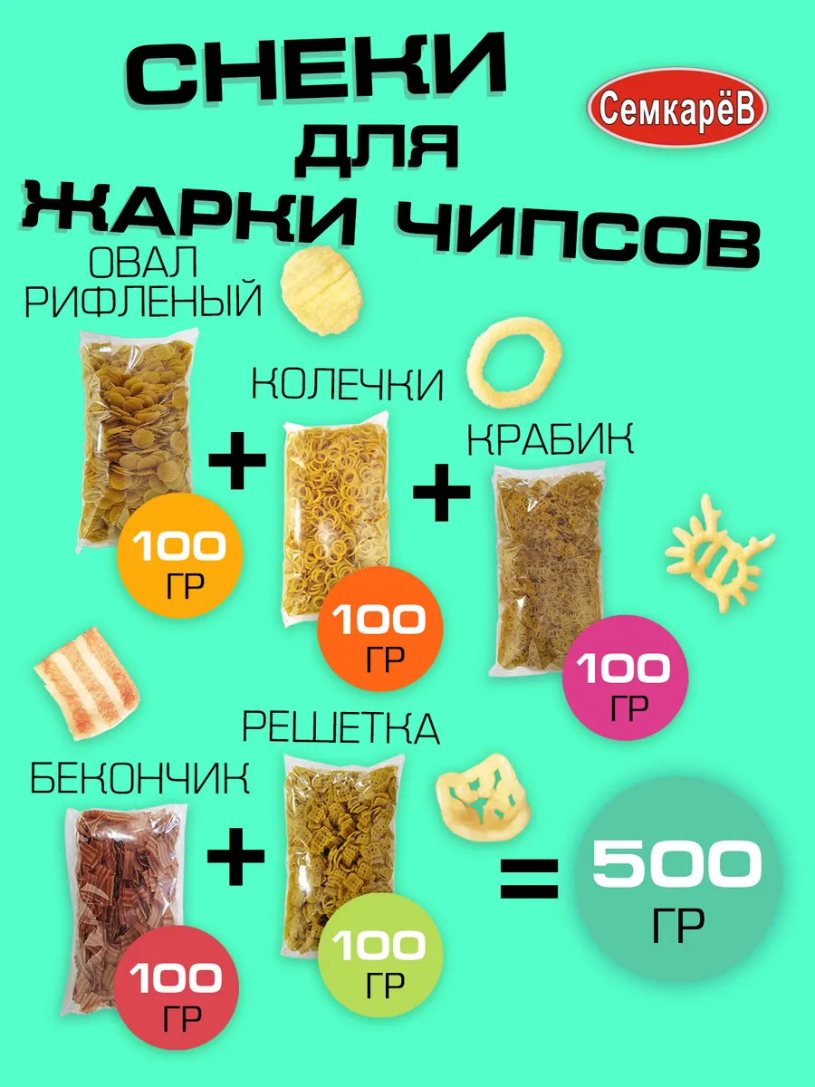 Снек Хворост для жарки вкусняшки