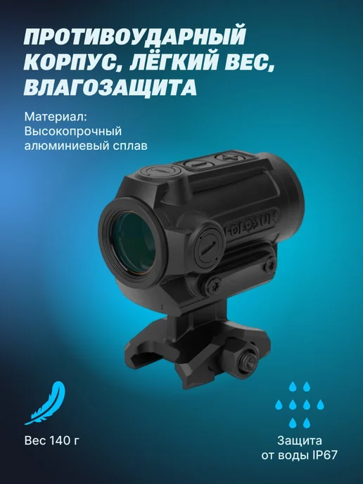 holosun Коллиматорный прицел ARO-GD2, золотая точка, D22, золотой, фото 7