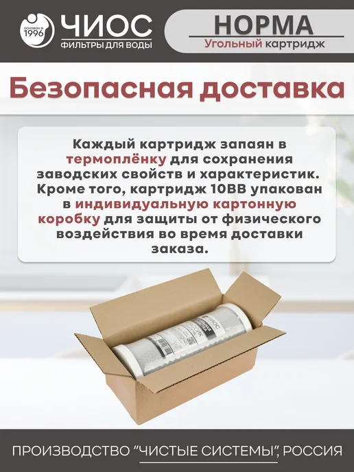 Чиос Картридж для фильтра угольный СВС 10ВВ 5 микрон, вариант, фото 6
