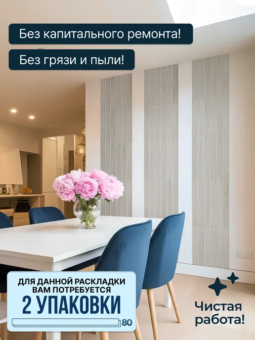 ArtXL Рейки декоративные на стену самоклеящиеся, белый, фото 3