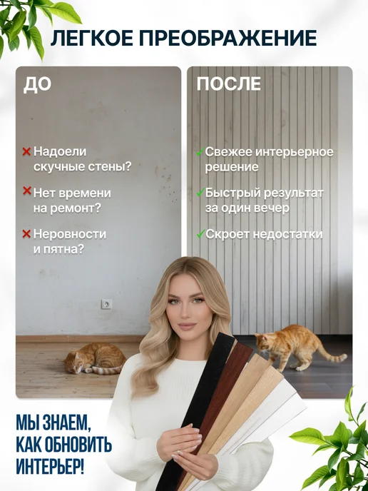 ArtXL Рейки декоративные на стену самоклеящиеся, белый, фото 4