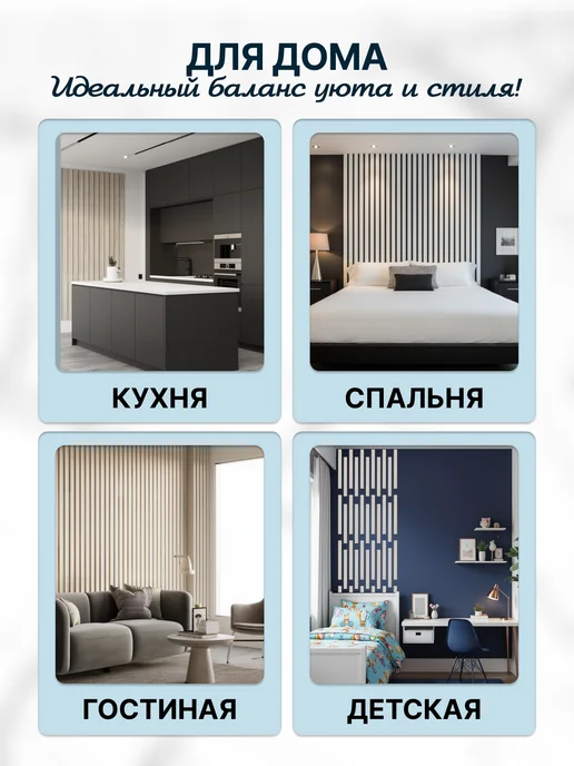 ArtXL Рейки декоративные на стену самоклеящиеся, белый, фото 8