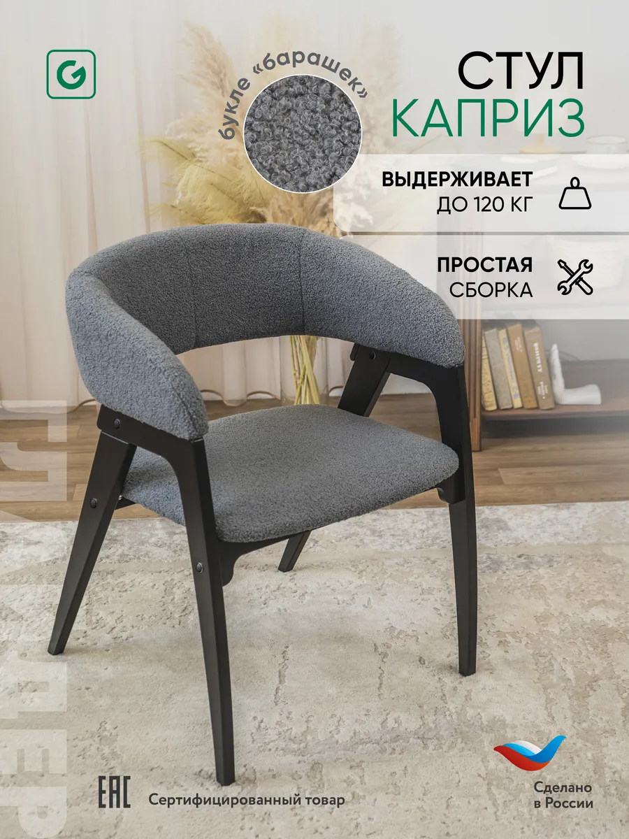 Стул кресло мягкий