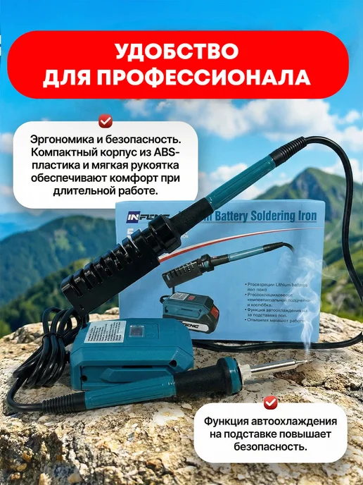 RoxyStore Паяльник аккумуляторный 60 Вт без АКБ, 60 Вт, фото 2