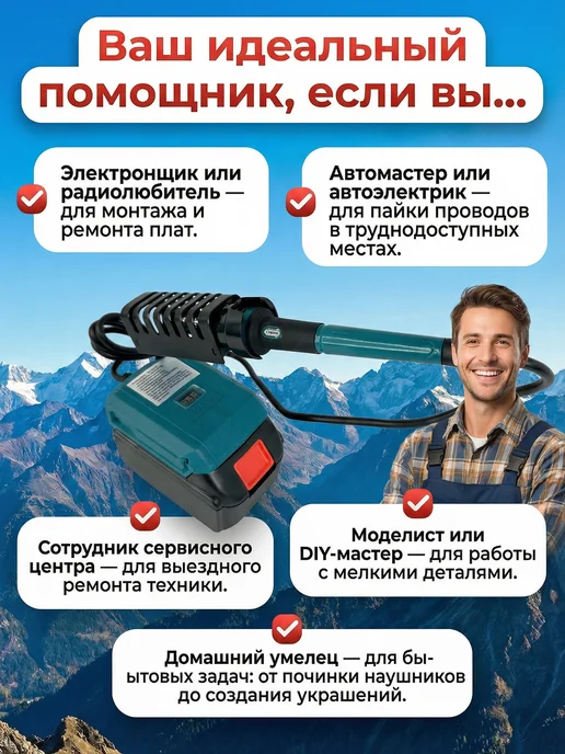 RoxyStore Паяльник аккумуляторный 60 Вт без АКБ, 60 Вт, фото 3