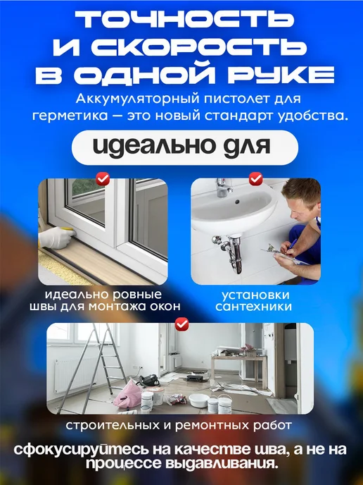 RoxyStore Пистолет для герметика аккумуляторный, 220 мл - 2АКБ, 220 мл, фото 2