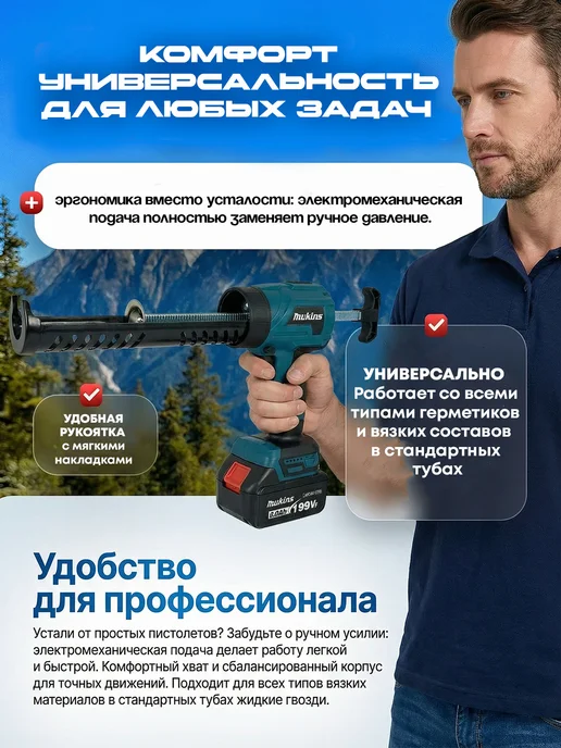 RoxyStore Пистолет для герметика аккумуляторный, 220 мл - 2АКБ, 220 мл, фото 5