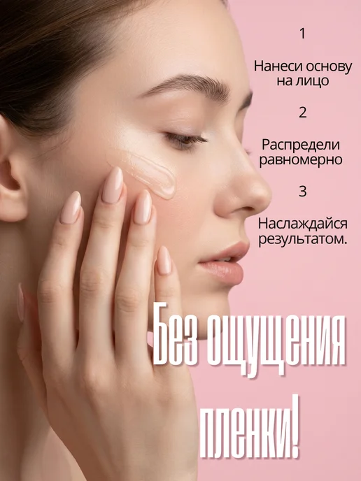 Белита Основа под макияж выравнивающая LUXURY SKIN, 30 мл, 30 мл, фото 4