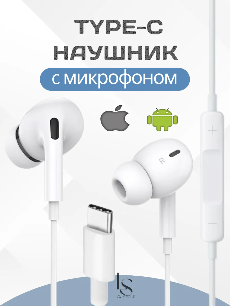 Наушники проводные с микрофоном