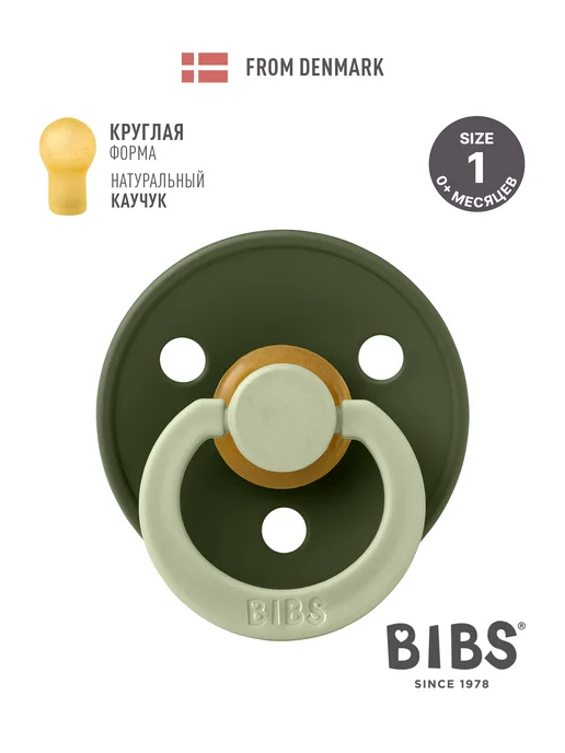 BIBS Соска пустышка для новорожденных 0+ месяцев, зеленый