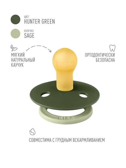 BIBS Соска пустышка для новорожденных 0+ месяцев, зеленый, фото 2
