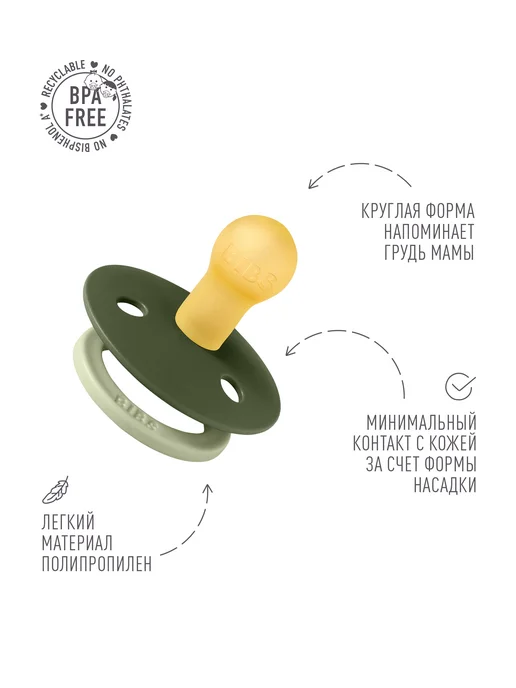 BIBS Соска пустышка для новорожденных 0+ месяцев, зеленый, фото 3