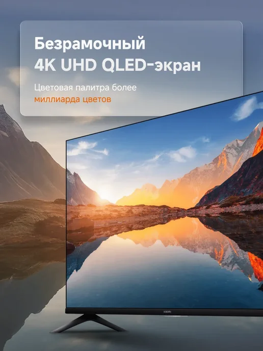 Xiaomi Телевизор LED TV A Pro 75 2026 4K UHD черный, черный, фото 2