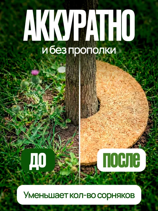 FERMARIUS Приствольный круг из кокосового волокна ФЕРМАРИУС 60 см, коричневый, фото 2