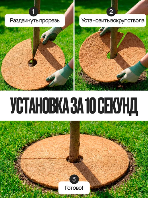 FERMARIUS Приствольный круг из кокосового волокна ФЕРМАРИУС 60 см, коричневый, фото 5