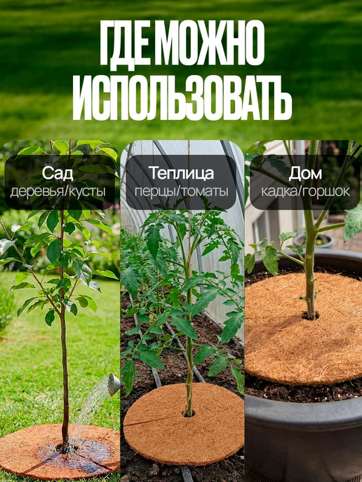 FERMARIUS Приствольный круг из кокосового волокна ФЕРМАРИУС 60 см, коричневый, фото 7