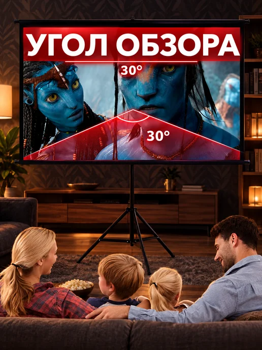 Экран для проектора на штативе, вариант, фото 3