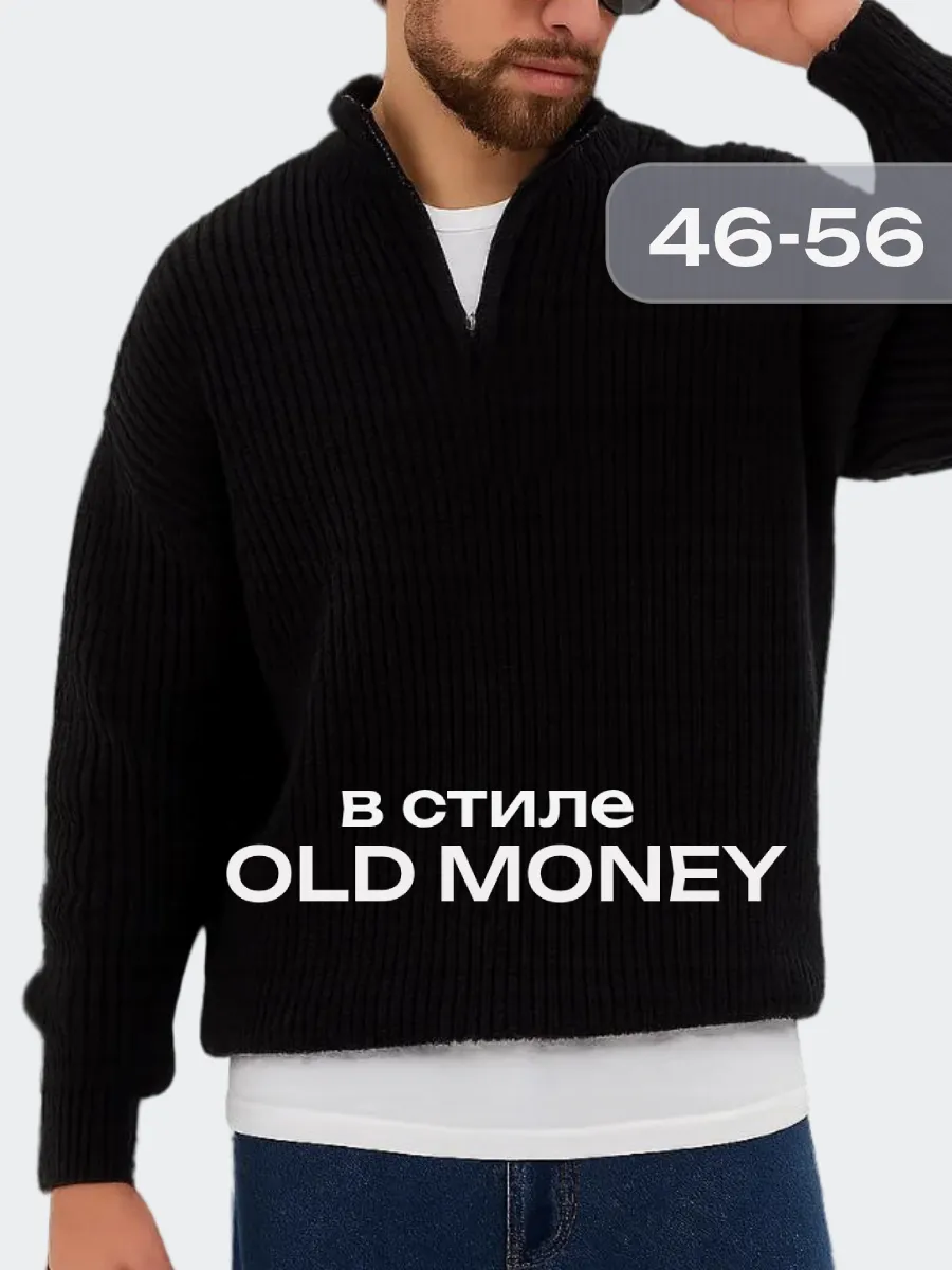 Свитер на молнии с горлом оверсайз