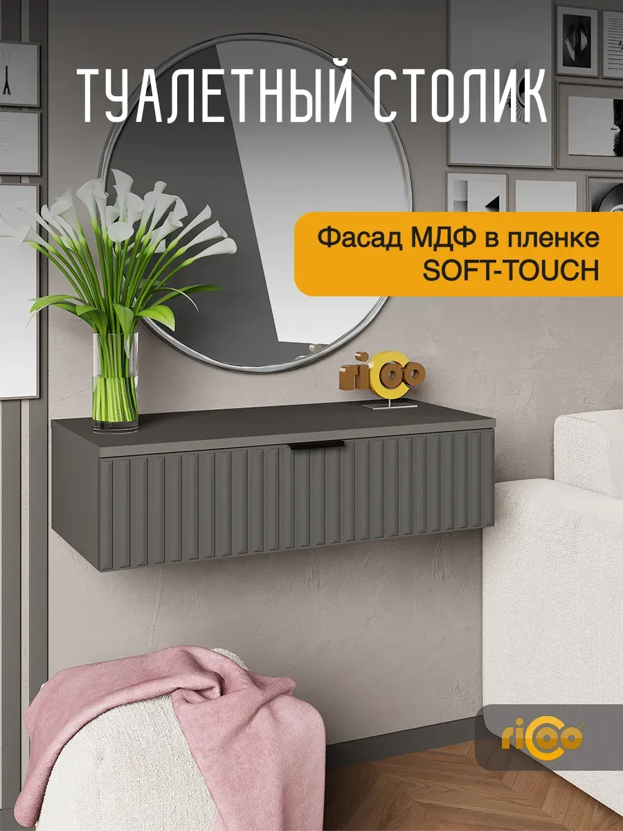 Консоль с ящиком подвесная