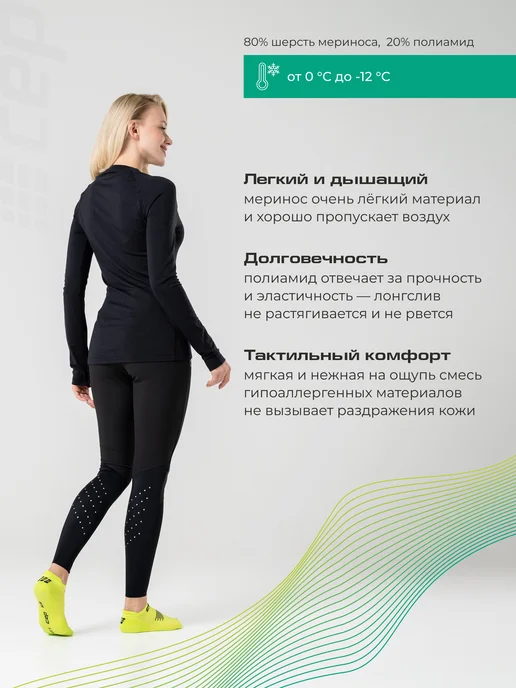 CEP Термобелье лонгслив теплый для бега с шерстью мериноса, черный, фото 4