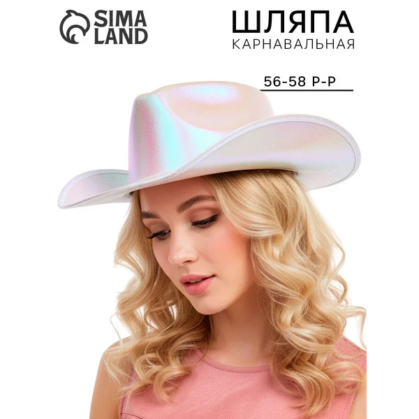 Карнавальная шляпа Диско розовый жемчуг, перломутр р-р 56-58