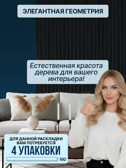 ArtXL Панели реечные на стену, черный, фото 2
