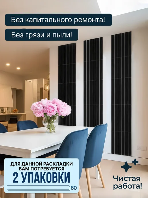 ArtXL Панели реечные на стену, черный, фото 3