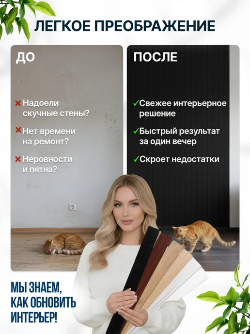 ArtXL Панели реечные на стену, черный, фото 4