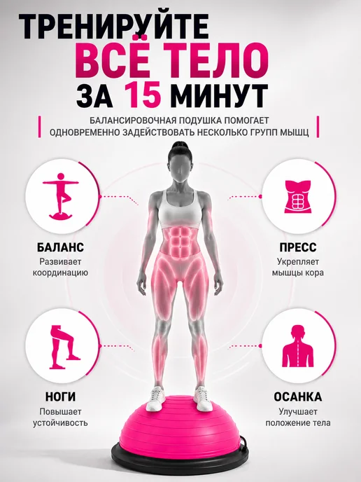 AMETIST Балансировочная полусфера для фитнеса, вариант, фото 2