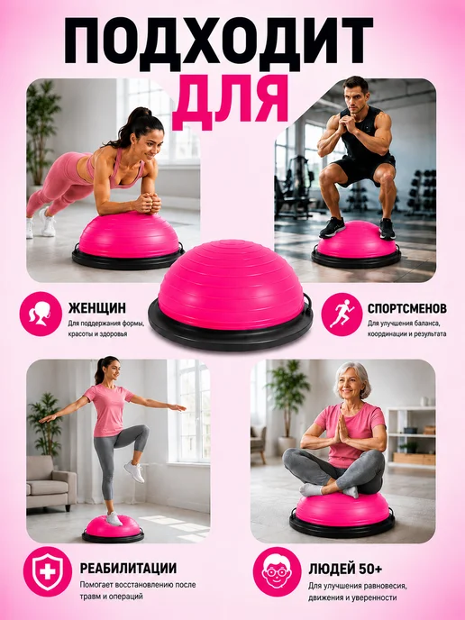 AMETIST Балансировочная полусфера для фитнеса, вариант, фото 3