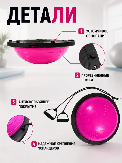 AMETIST Балансировочная полусфера для фитнеса, вариант, фото 5