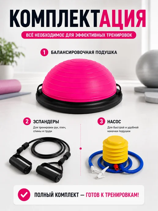AMETIST Балансировочная полусфера для фитнеса, вариант, фото 6