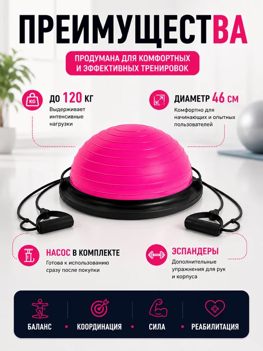 AMETIST Балансировочная полусфера для фитнеса, вариант, фото 7