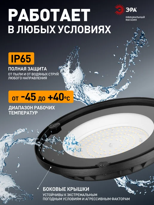 ЭРА Светильник промышленный LED подвесной 6500К 100Вт IP65, 100 Вт, фото 3