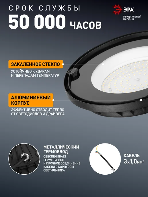 ЭРА Светильник промышленный LED подвесной 6500К 100Вт IP65, 100 Вт, фото 4
