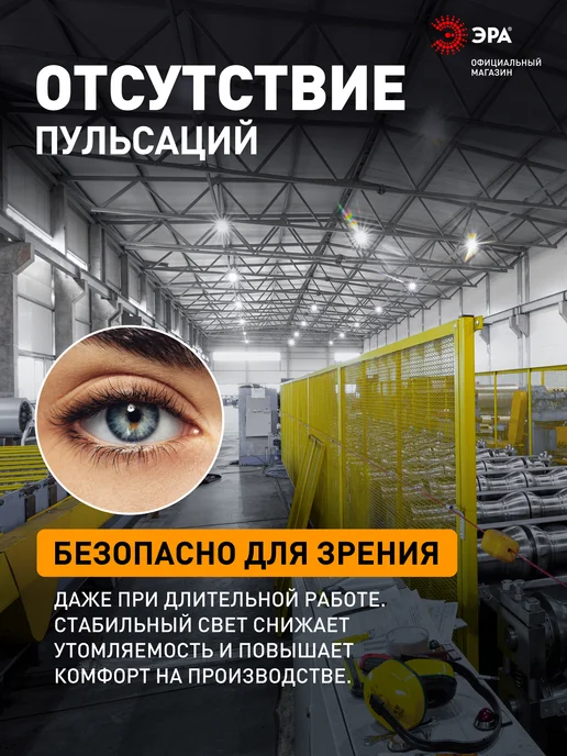 ЭРА Светильник промышленный LED подвесной 6500К 100Вт IP65, 100 Вт, фото 5