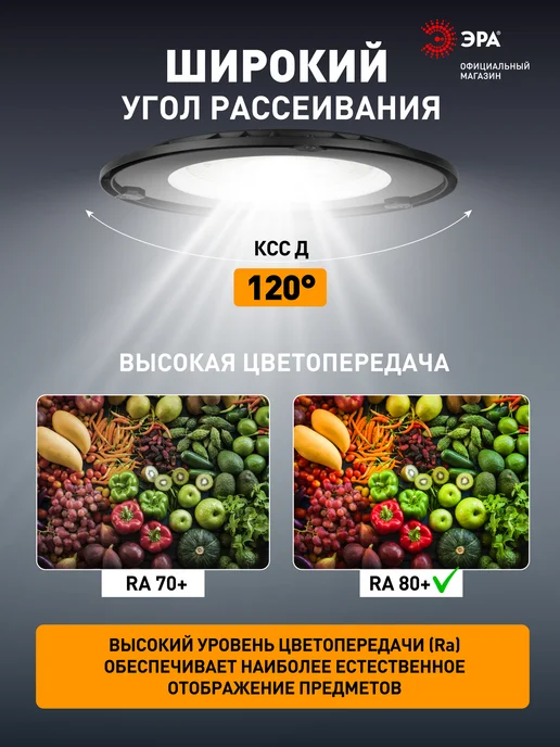 ЭРА Светильник промышленный LED подвесной 6500К 100Вт IP65, 100 Вт, фото 6